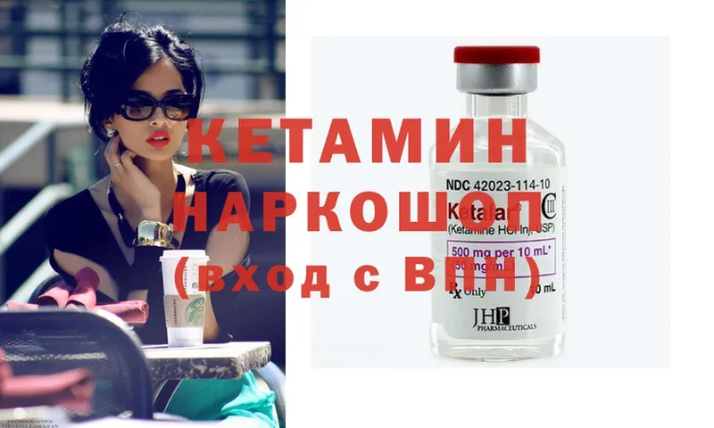 mega онион  Старый Оскол  Кетамин ketamine 