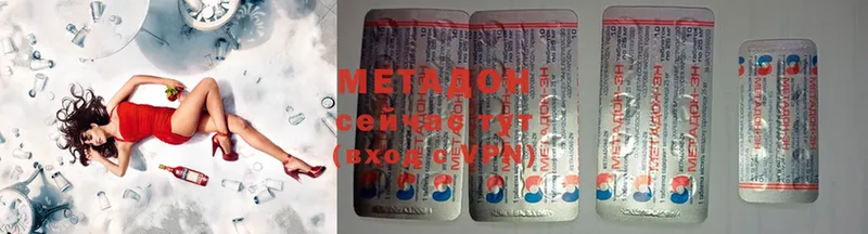 Метадон кристалл  МЕГА   Старый Оскол 